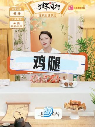 【德州扒鸡】鲁小吉虎皮大鸡腿65g*10根 #追剧小零食 #鸡腿 #好吃不贵 #鸡腿推荐