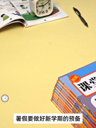 暑假要做好新学期的预备,来看看《荣恒课堂笔记》#好书推荐 #课堂笔记 #暑假预习 #小学语文