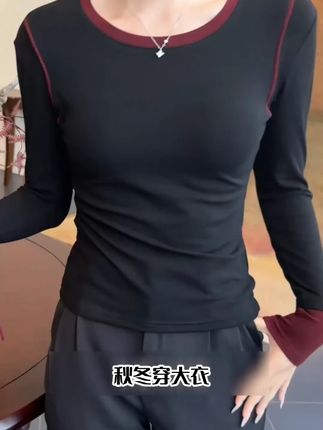 打底衫女长袖拼色洋气百搭外传修身秋冬内搭T恤圆领女#显瘦穿搭 #显瘦遮肉 #吊带背心 #轻奢女装 #通勤搭配