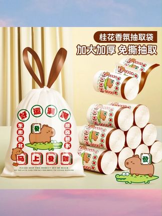 【买一送一】免撕抽绳垃圾袋手提式加厚家用直播加大号超厚特厚厨房#抽绳垃圾袋 #免撕垃圾袋 #免撕抽绳垃圾袋 #免撕垃圾袋推荐 #手提垃圾袋