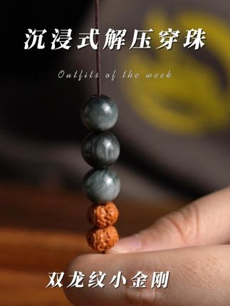 大家 昨晚睡得好吗? 我睡的挺好的 所以一大早起来串珠珠咯~#小金刚菩提手串 #菩提手串 #尼泊尔小金刚 #沉浸式串珠 @抖音小助手