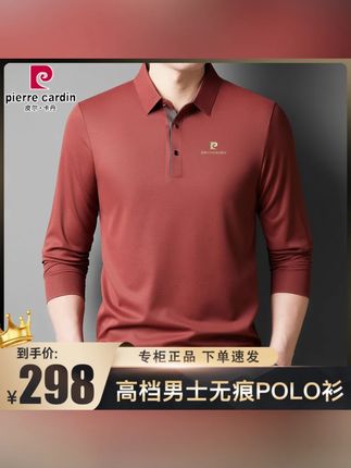 皮尔卡丹男士长袖polo衫高档薄款翻领休闲打底衫春秋季免烫T恤#男士polo衫 #春秋薄款 #免烫衬衫 #皮尔卡丹 #商务休闲