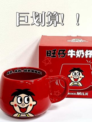什么?就这价还不心动啊!? #旺仔牛奶 #杯子控 #大学生 #好物种草 #仙女都在喝什么