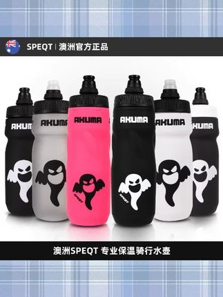 澳洲SPEQT 专业骑行水壶多层挤压单车自行车大容量水杯山地公路车#平价好物 #夏日必备 #好货推荐 #好物推荐🔥 #种草 @巨量千川 @DOU+上热门 @小店随心推