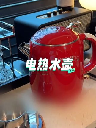 本来冲着它的颜值买的这个复古#烧水壶 没想到还挺好用的,1.8升的容量够喝一整天了!在家用或者上班用都很合适!#保温壶 #复古烧水壶 #电热水壶