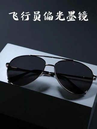 别让刺眼的光扰乱你的心情#墨镜推荐 #太阳镜