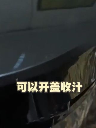 这个电高压锅,拥有大屏面板,单键单控功能, 操作简单又方便。可以开盖收汁,还原明火的感觉,并且能24小时提前预约时间,再也不用担心做菜来不及了。而且还是不粘锅的设计,让饭菜更加美味可口。价格便宜,质量好。还在犹豫什么?赶快点击下方链接购买吧!工厂直销,生产厂家批发。#电高压锅 #电高压锅推荐 #电高压锅的使用方法 #高压锅推荐 #高压锅
