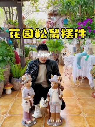 可爱复古松鼠庭院摆件#可爱复古摆件 #松鼠庭院装饰 #创意动物雕塑 #户外露台摆件 #花园装饰好物