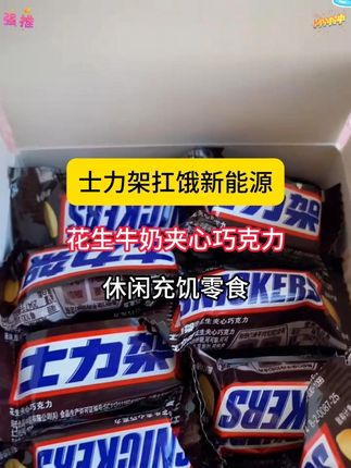不是巧克力买不起,而是这个价到手22根的士力架更有性价比#士力架 #巧克力 #追剧零食 #巧克力控