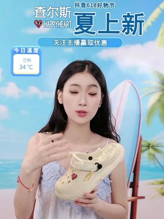 夏天穿这款洞洞鞋,舒适透气,不闷脚,不臭脚,#洞洞鞋 #外穿洞洞鞋 #沙滩鞋 #厚底洞洞鞋 #夏季洞洞鞋