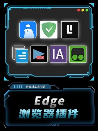 数码玩家陈同学