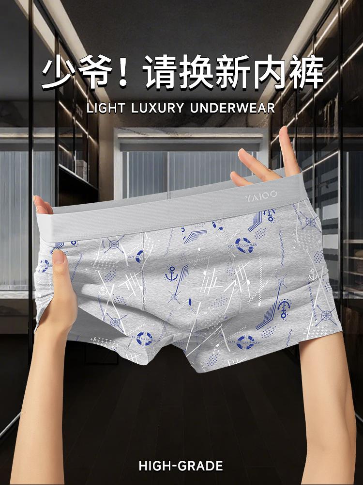 这内裤你就买吧不带犹豫的! 优质棉上身柔软舒适,弹力透气!#好物推荐🔥 #男士内裤 #男士平角裤 #男士必备 #贴身衣物