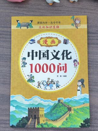 大语文时代,常考的知识点总结在这里了,每天读一读,积累知识点 #文学常识 #大语文时代 #文化常识1000问