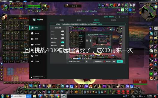 猎人4DK挑战输出,力压点燃法师终登顶