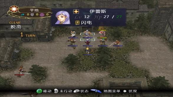 火焰纹章晓之女神第4期. #经典游戏 #火焰纹章晓之女神 #怀旧游戏