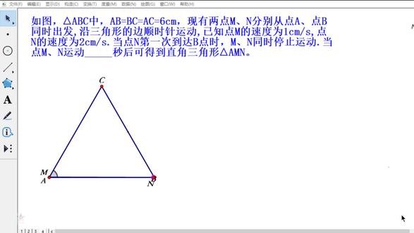 等边直角三角形 等边直角三角形知道斜边怎么求底边 等边直角三角形求边长公式是什么 抖音 等边直角三角形 等边直角三角形知道斜边怎么求底边 等边直角三角形求边长公式是什么 抖音