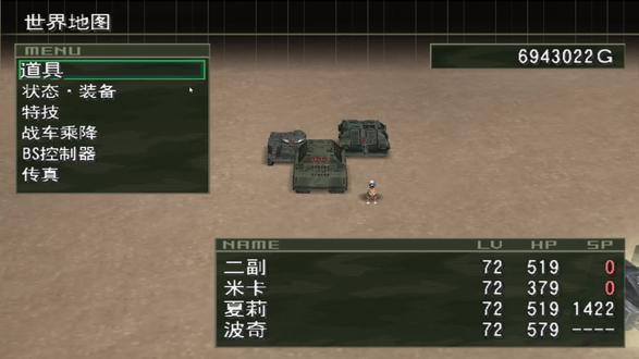 重装机兵沙尘之锁中文版第29期(大战沙漠之舟差点团灭) #重装机兵 #沙尘之锁 #PS2游戏 #主机游戏