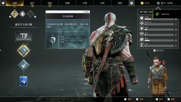 战神4实况解说:大战暗精灵王