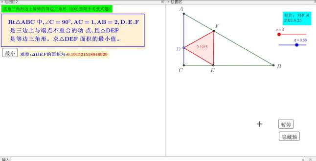 等边直角三角形 等边直角三角形知道斜边怎么求底边 等边直角三角形求边长公式是什么 抖音 等边直角三角形 等边直角三角形知道斜边怎么求底边 等边直角三角形求边长公式是什么 抖音