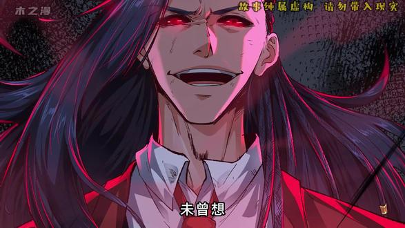 收手吧阿祖，男人只会影响你拔枪的速度！ #从红月开始 #二次元 #漫画解说 #有声漫画 #漫画推荐