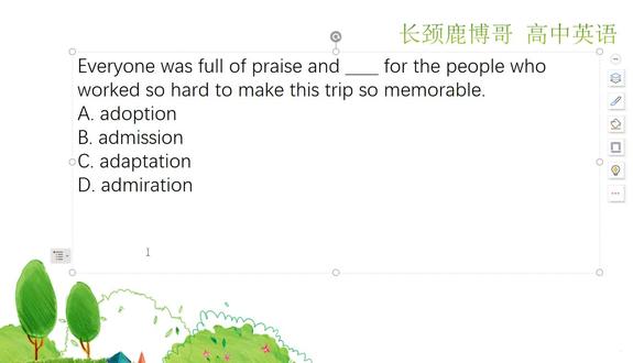 高中英语选择题,admiration和admission怎么分辨?一起来看看