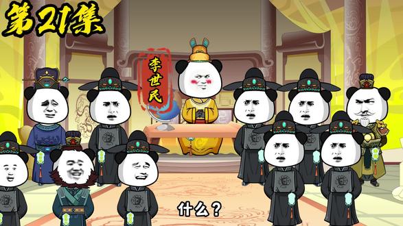 房遗玉买四大名著。 #轻漫计划 #唐朝 #穿越 #希望能火
