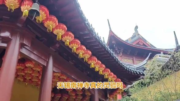 无锡南禅寺真的灵验吗?一文带你了解求财攻略