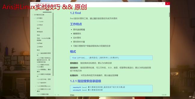 Linux find根据文件名和inode查找文件 #Linux #linux #linux基础
