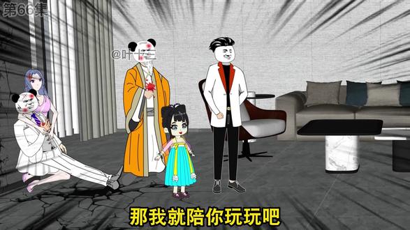 《十三的修仙之路》十三救女儿！ #原创动画 #二次元 #沙雕修仙 #轻漫计划
