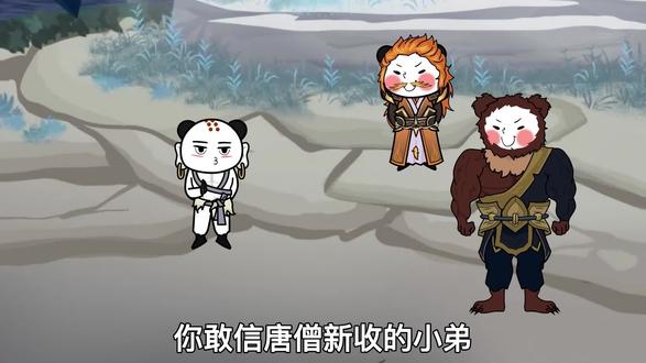 《无敌猴子》你敢信唐僧新收的小弟，竟反水暴揍唐僧#希望能火 #轻漫计划 #沙雕动画