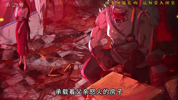 平息父亲的怒火，紧急展开家庭会议！ #从红月开始 #漫画解说 #有声漫画 #二次元 #漫画
