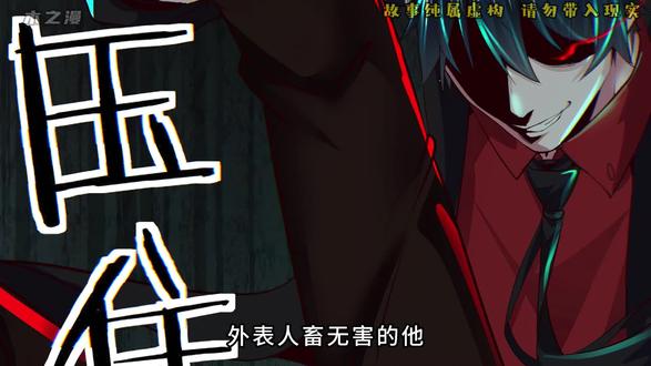 狡猾的木偶系能力者，你逃得掉吗？ #从红月开始 #二次元 #漫画解说 #有声漫画 #漫画推荐