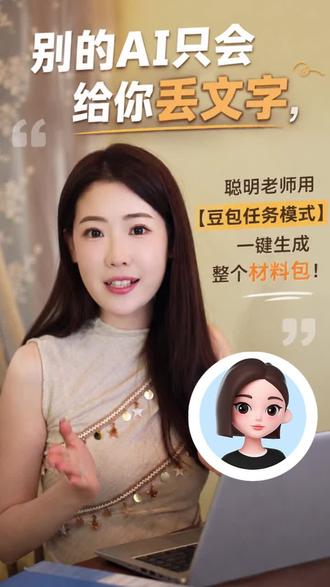 一分钟教你用AI制作PPT 无限调整、自动配图,这个公式10分钟搞定!#豆包ai #AI提示词 #效率神器