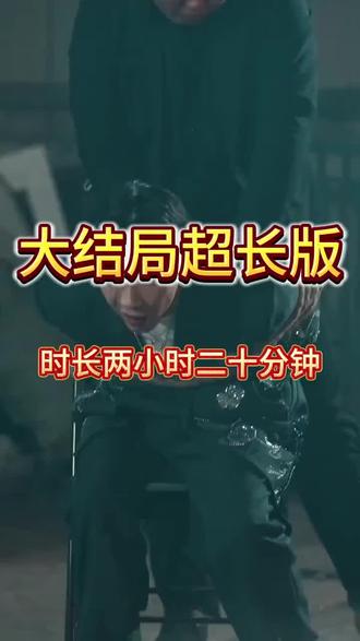 震撼!漫剧结局太意外,熬夜也要看完!