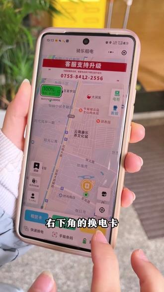 换电卡购买流程