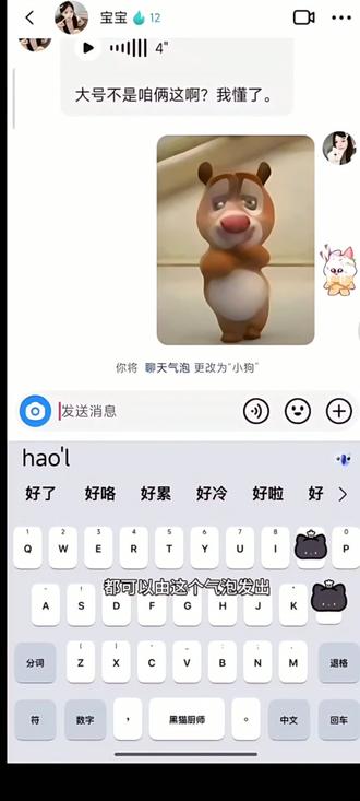 #抖音聊天 #聊天气泡 @喜悦 @春不许
