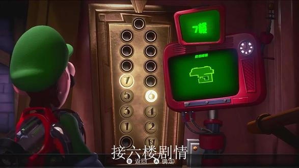 路易吉洋馆3:在七楼探索丛林 竟然有花会咬人
