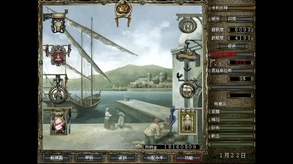 大航海时代4蒂雅印度洋霸者之证1