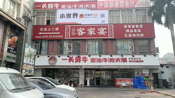 广州市自主择业军转干部2024年第二次小聚会 #广州市 #自主择业军转干部 #2024年 #第二次小聚会