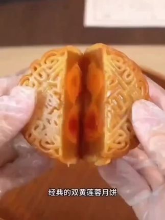 中秋吃腻了五仁月饼可以尝尝广式双黄白莲蓉月饼#双黄白莲蓉月饼#中秋节#好吃到爆的美食 #月饼 #美食