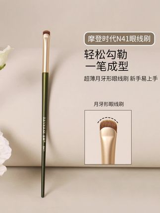 逆龄摩登时代N41眼线刷月牙形眼线刷便携超薄【美妆好物】#化妆刷 #眼线刷 #逆龄 #细节刷 #化妆工具