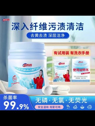 家里有宝宝的姐妹们,快来试试这个爆炸盐吧!宝宝吃饭不小心把衣服弄脏了,你就用这个爆炸盐给它泡一泡,再搓一搓就干净了。它是婴幼儿专用的,可以有效去除污渍,而且温和亲肤,不刺激皮肤,还能轻松瓦解各种顽固污渍。家里有娃的一定要备上两桶!#爆炸盐 #洗涤用品 #好用不贵经济实惠 #洗衣粉 #爆炸盐真是个好东西