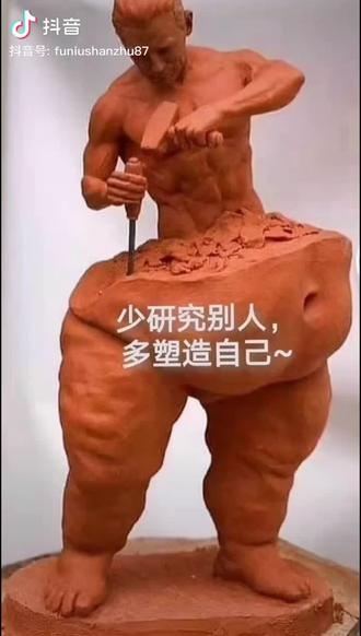 少研究别人多塑造自己#愿所有美好如约而至 - 抖音