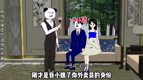 富二代本想在外卖小哥面前装个13，没想到被秒的渣都不剩……前后反差也太大了吧！#沙雕动画 #原创动画 #二次元
