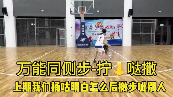 #创作灵感 拧👃哒萨到底是啥意思?#抖音小助手 #篮球🏀 @抖音小助手
