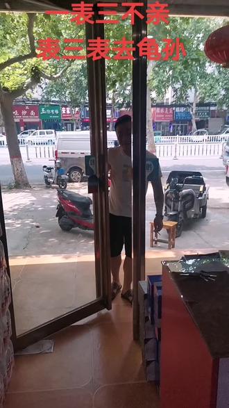 老话说的好,一表三不亲,表三表去龟孙