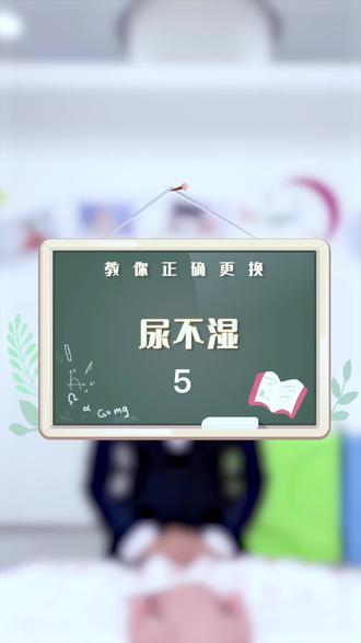 脐带渗血渗液时如何穿尿不湿?#新生儿护理