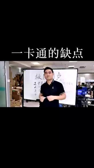 智慧校园之校园一卡通的缺点。#智慧校园#校园一卡通#校园刷脸支付
