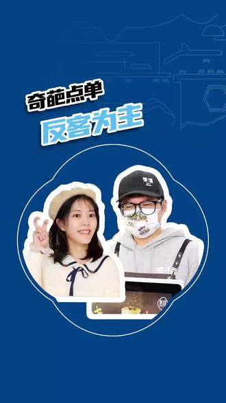 #奶茶 一时竟分不清谁是店员谁是顾客😂 #茉沏 #一杯奶茶 #江南新式茶饮 #双枪会给出答案 #套路