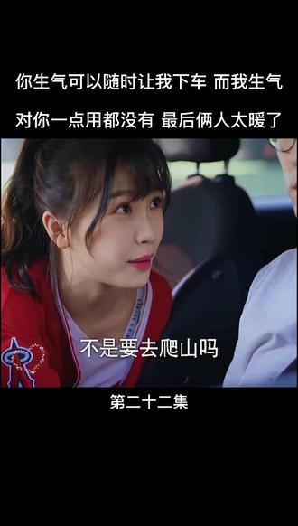 菜瓜太可爱了 这简直是虞书欣本色出演吧#关注持续更新#虞书欣#下集更精彩 #甜甜的恋爱 #张雨剑#我要上热门